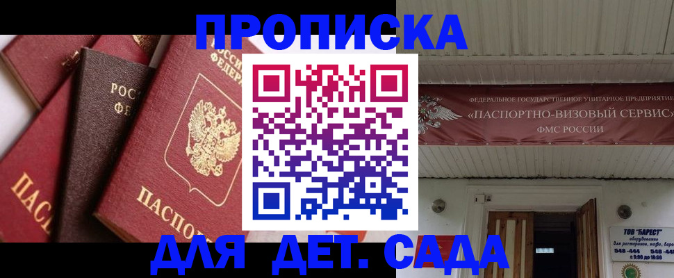 прописка регистрация в Лузе